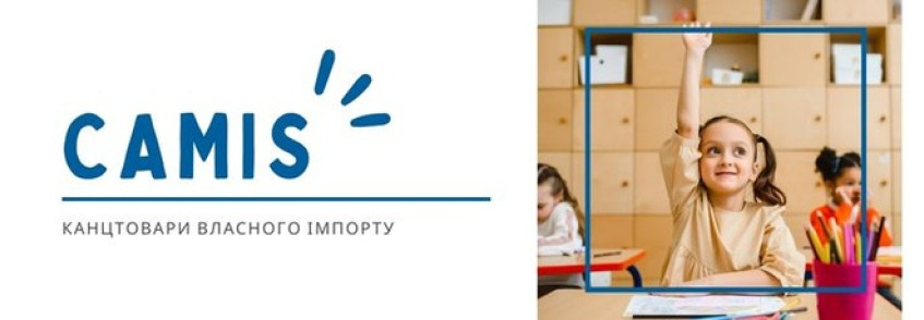 Банер канцтовари