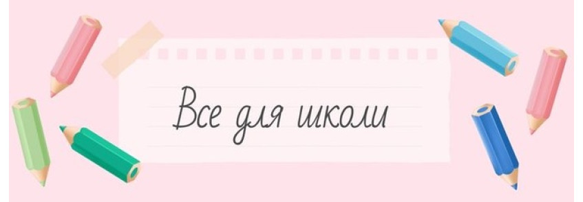 Товари для дітей