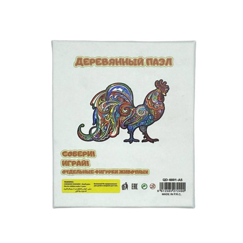 Пазли дерев'яні 