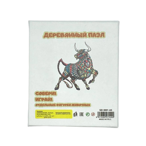 3D пазли дерев'яні «Бик» А5 (60×80 мм) - головоломка, конструктор, складана модель, для дітей та дорослих, розвиваюча