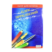 Блокнот клеєний, офсетний папір, 9x13 см, для заміток, BBK-90-130-20