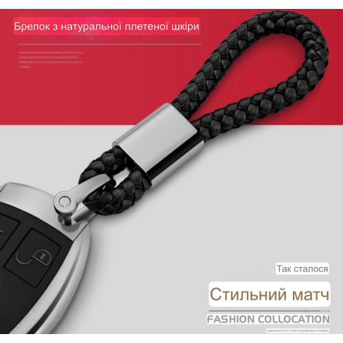 Брелок для ключів з логотипом Honda зі шкіряною косичкою-1