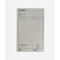 Накладна  А5 - газетний папір