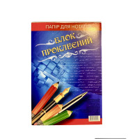 Блок клеєний 9 х 13 см. Офсет.  -  BBK-90-130-20