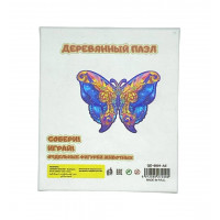 Пазлы 3D деревянные А4 120*130 "Бабочка" (2103-397) Пазлы 3D деревянные А4 120*130 "Бабочка" (2103-397)