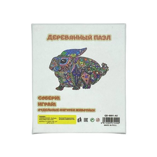 3D пазли дерев'яні «Кролик» А3 - об'ємний конструктор, інтер'єрний декор, чудовий подарунок