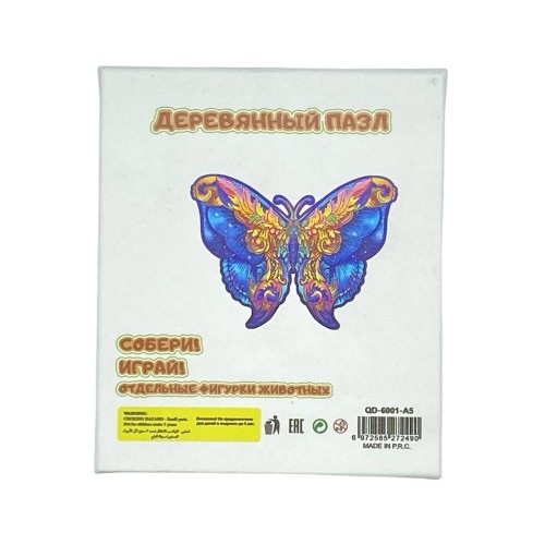 Дерев'яний пазл «Метелик» А4 | Розвиваюча головоломка для дітей | Екологічний матеріал