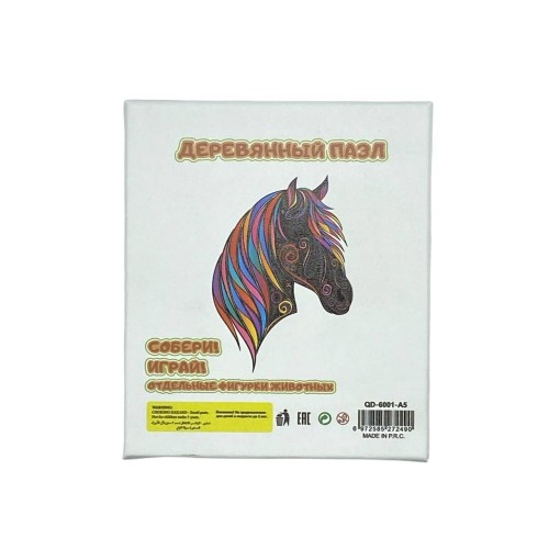 Пазли дерев'яні "Конь" А4, збірна модель, головоломка для дітей від 8 років
