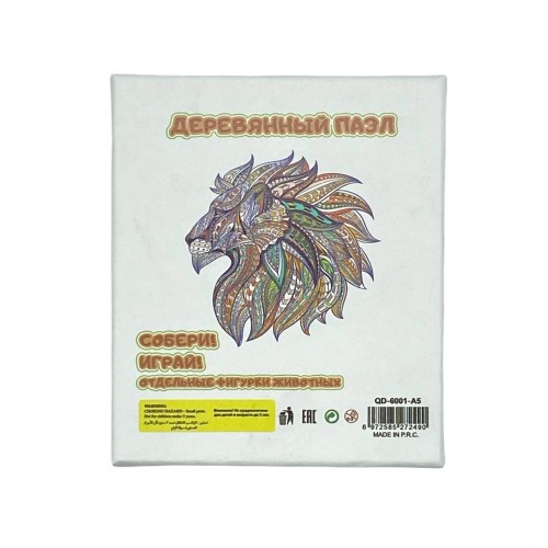 Дерев'яний пазл «Лев 1» А4 | Розвиваюча головоломка для дітей від 5 років | Екологічний матеріал