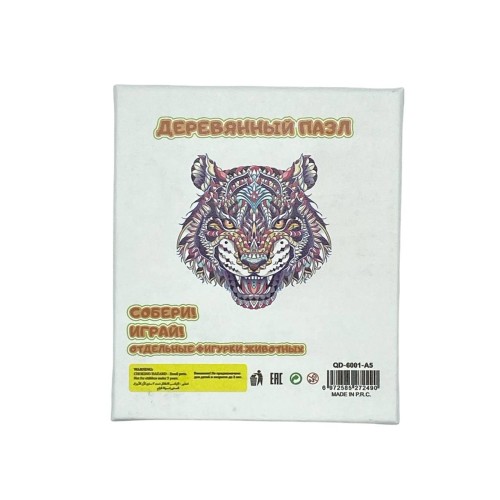 Дерев'яний пазл «Тигр» А4 | Розвиваюча головоломка для дітей 5+