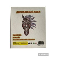 Дерев'яні пазли «Кінь» А4 | Набір 2 шт. | Дитячі розвиваючі іграшки з дерева