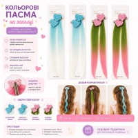 Аксесуар для волосся: штучне пасмо на зажимі
