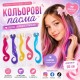 Аксесуар для волосся: штучне пасмо на зажимі